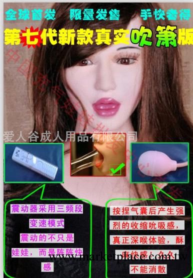 男用器具性保健品成人用品 自動口交陰部一體充氣娃娃批發工廠,批發,進口,代購