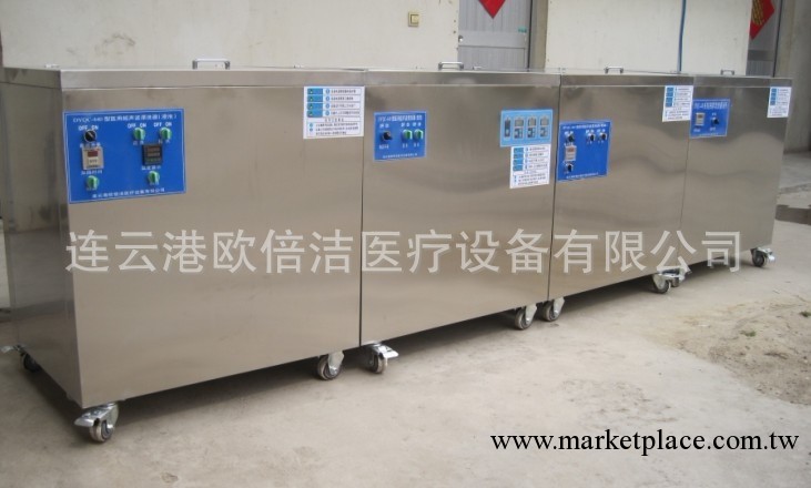 供應系列多槽電腦控制醫用超音波清洗機 /供應室工廠,批發,進口,代購