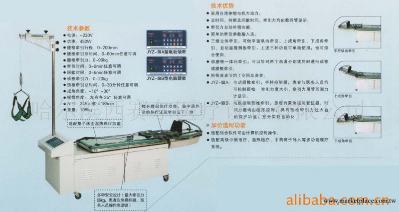 供應三維頸腰椎牽引床XSE-910-5工廠,批發,進口,代購