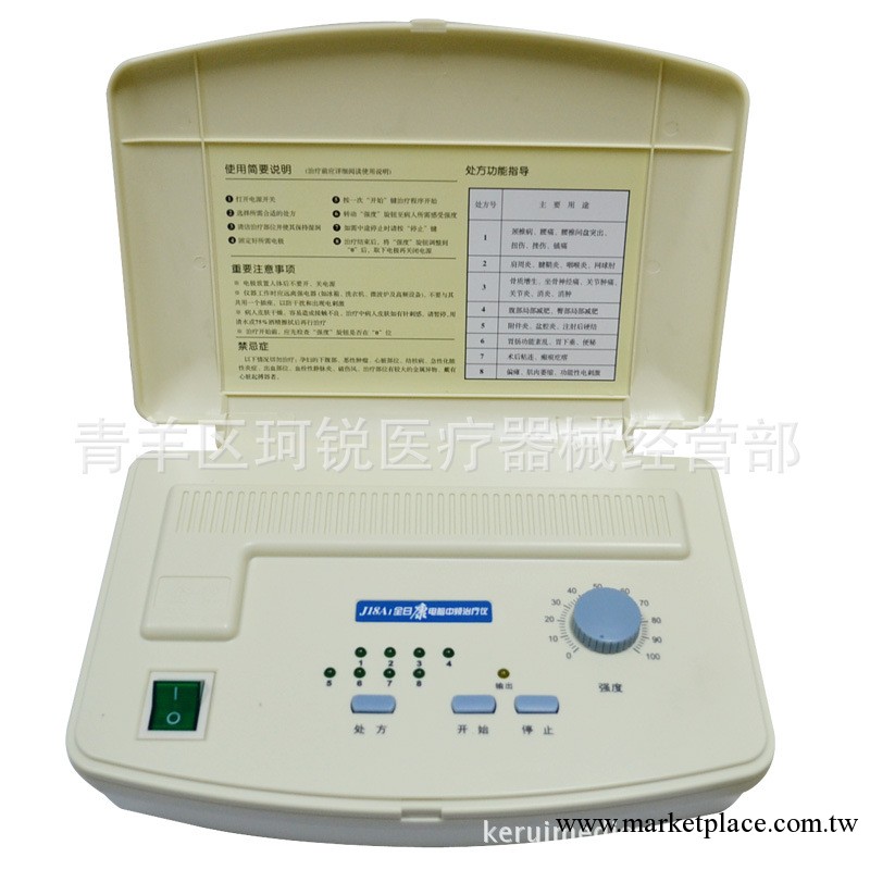 全日康 電腦中頻治療機 J18A1型 電電療機 傢用 官方正品 8個處方工廠,批發,進口,代購