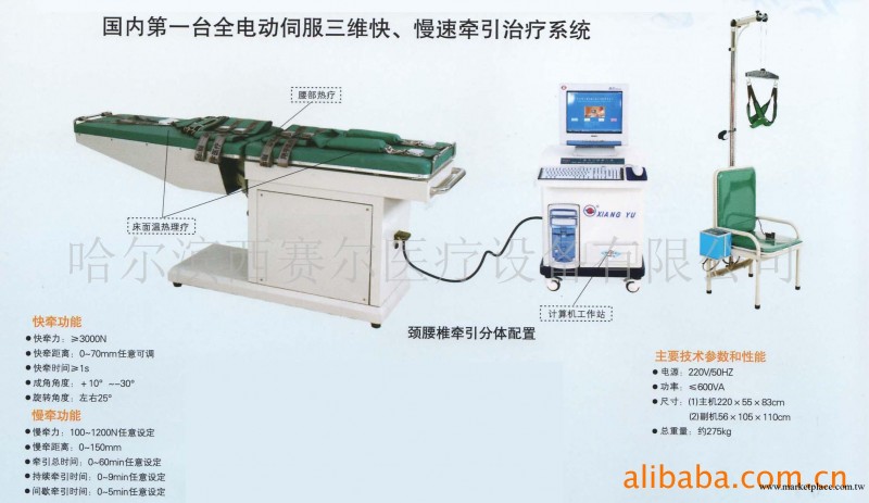 供應三維頸腰椎牽引床XSE-910-8工廠,批發,進口,代購