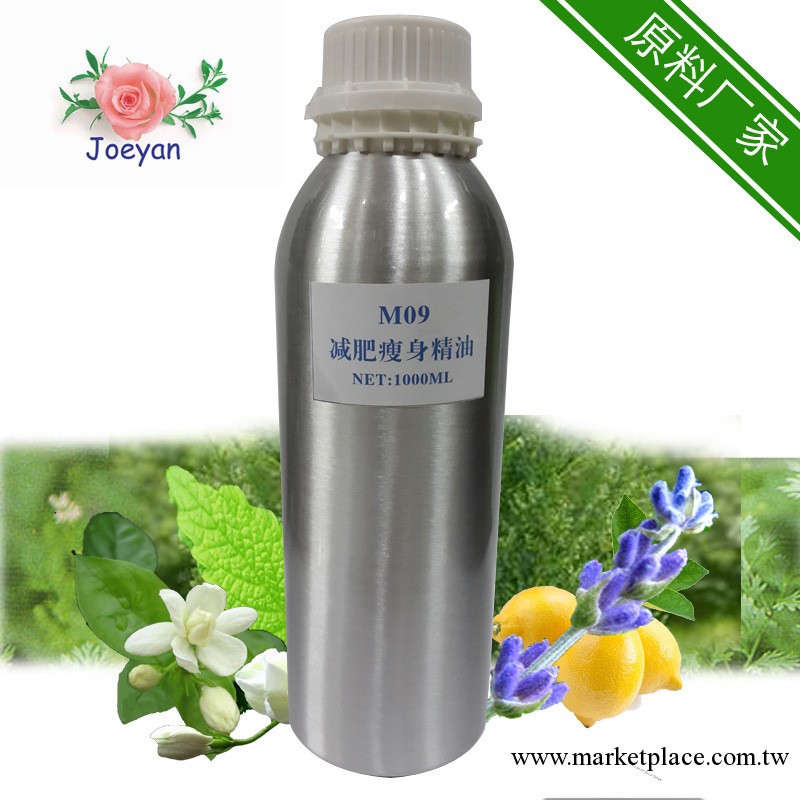 減肥瘦身復方精油工廠,批發,進口,代購