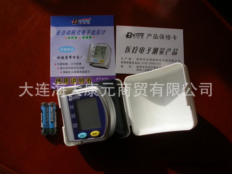 禮品 福達康腕式血壓計 全自動血壓機 FT-A11(沈陽大連可自取）工廠,批發,進口,代購