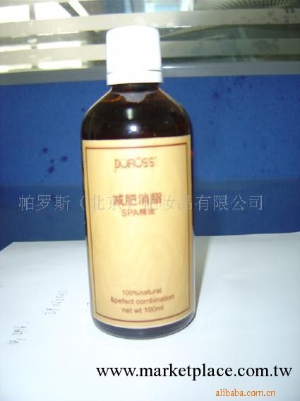 供應減肥消脂SPA精油工廠,批發,進口,代購