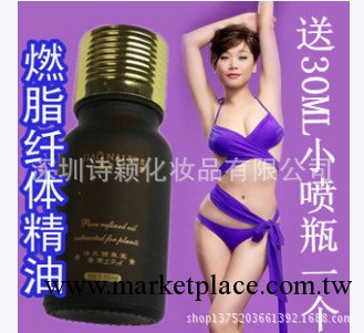 批發嬌奈兒燃脂纖體精油復方精油瘦身減肥精油10毫升工廠,批發,進口,代購