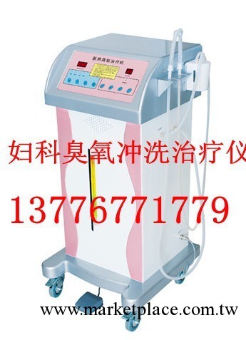 醫用臭氧治療機- 臭氧婦科治療機工廠,批發,進口,代購