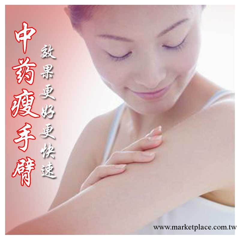 百雨堂 強效瘦手臂中藥精油 按摩不刮痧瘦 纖臂 減肥肉消脂肪精油工廠,批發,進口,代購