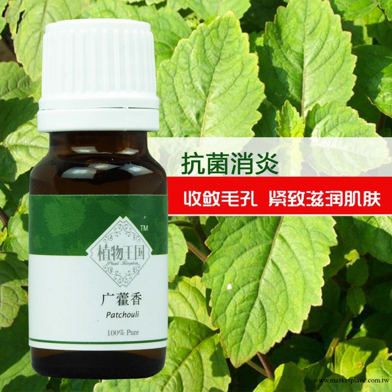 【廠傢批發】雲南植物王國純天然廣藿香單方精油抗菌消炎減肥塑形工廠,批發,進口,代購
