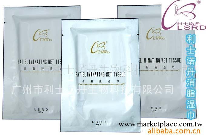 代理加盟減肥產品，減肥用品，利士諾丹消脂貼，可批發工廠,批發,進口,代購
