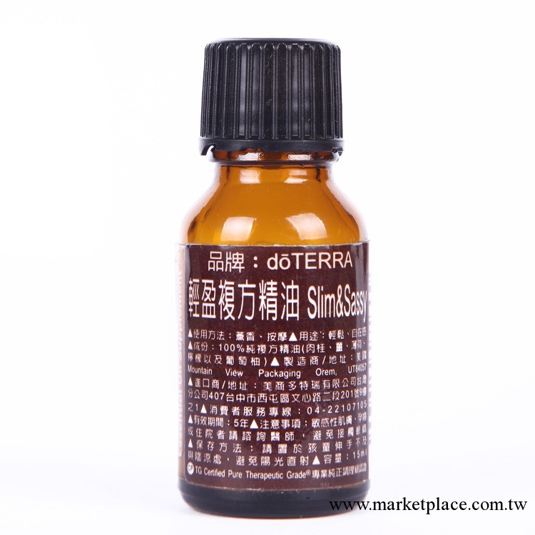 輕盈復方精油 doTERRA多特瑞 輕盈復方精油 瘦身減肥  振奮精神工廠,批發,進口,代購