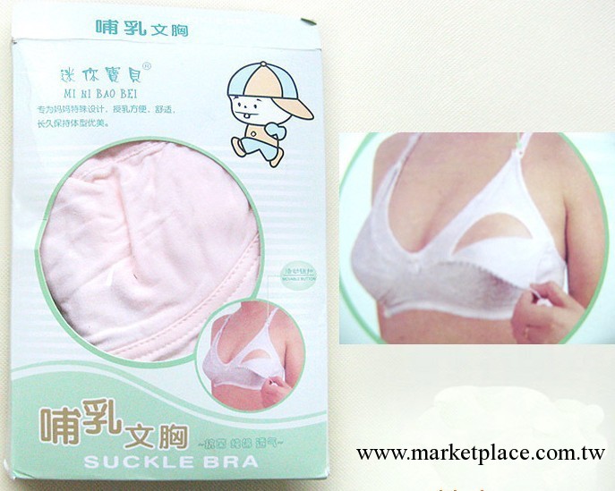 迷你寶貝 純棉哺乳胸罩 孕婦胸罩 喂奶胸罩 批發母嬰用品工廠,批發,進口,代購