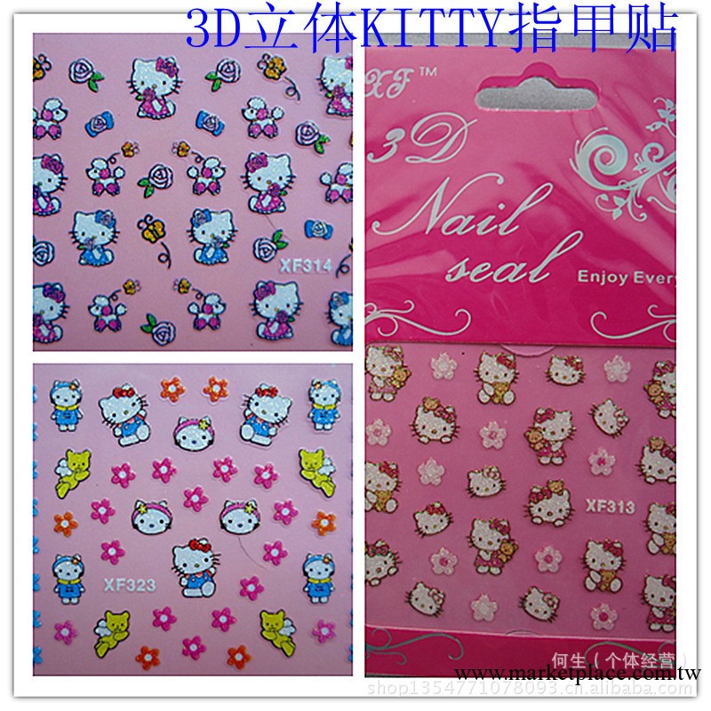 新上市~3D立體hello kitty指甲貼  3D美甲貼 24款圖案  熱賣中~工廠,批發,進口,代購