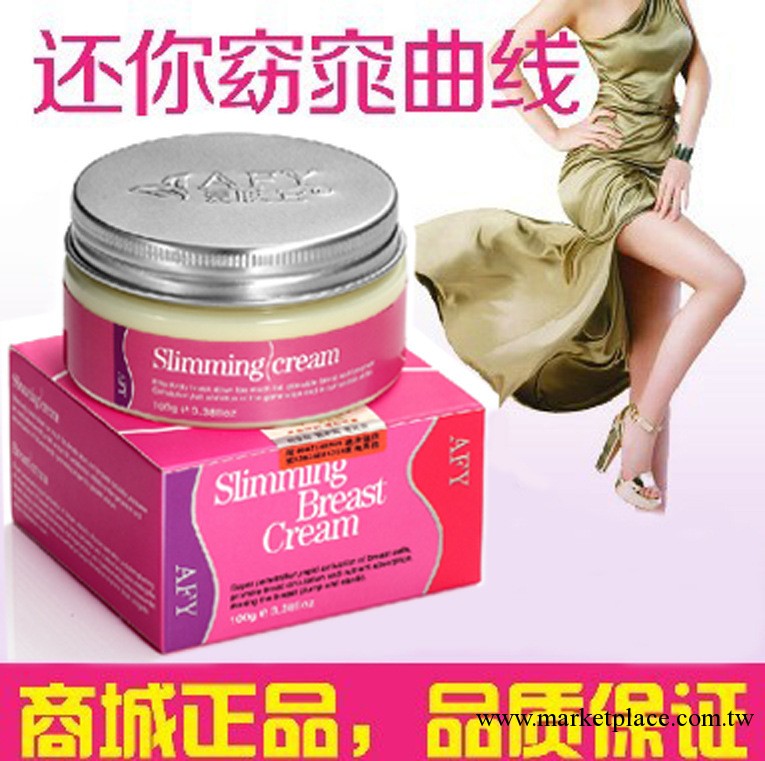 愛膚宜大黃纖體膏霜減肥膏霜 廠傢正品瘦腿瘦腰瘦臉精油膏霜批發工廠,批發,進口,代購