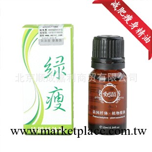 瘦身精油 化妝品批發減肥產品燃脂瘦臉瘦腰瘦腿廠傢貨源加盟代銷工廠,批發,進口,代購