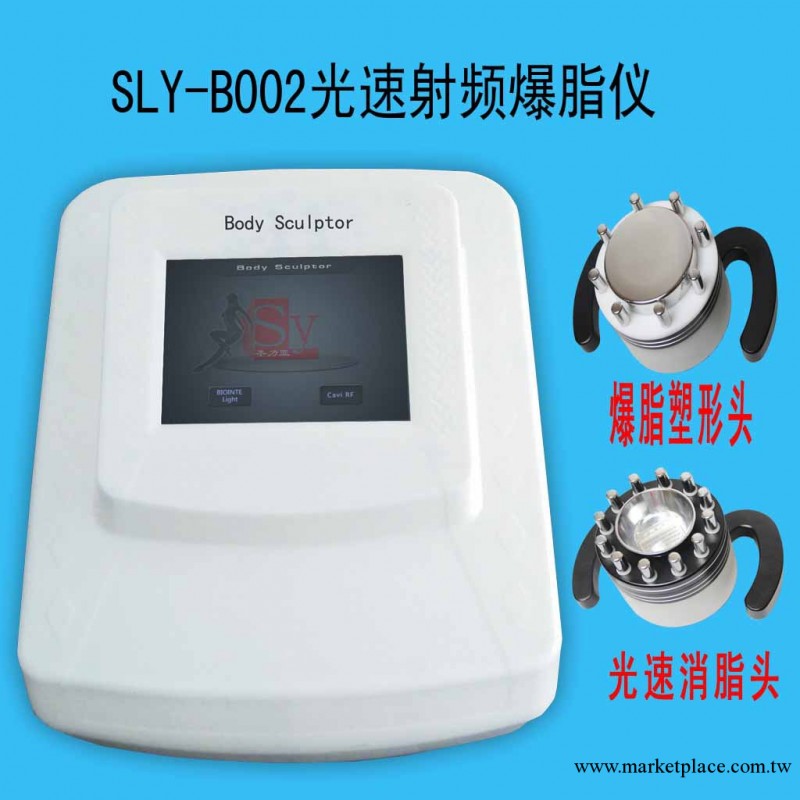 廣州聖力亞美容機器 減肥機器 光速射頻爆脂機 最新外貿減肥機器工廠,批發,進口,代購