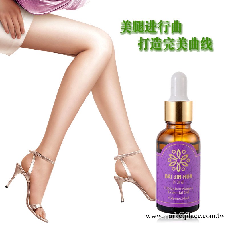 快速強效瘦腿精油瘦身精油減肥精油瘦腰腹瘦臉精油產品肌肉型產後工廠,批發,進口,代購