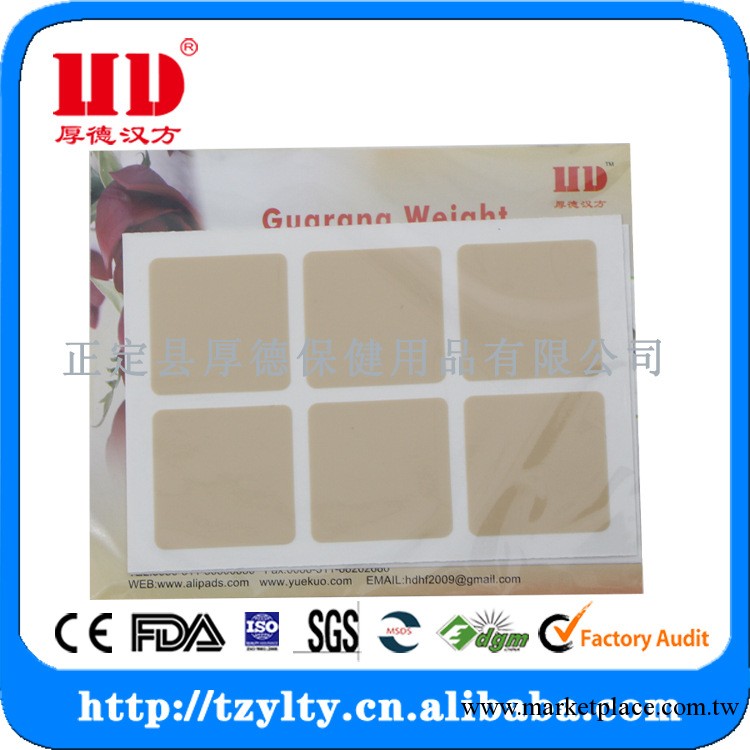供應 純天然植物呱啦那減肥貼 呱啦那OEM代加工工廠,批發,進口,代購