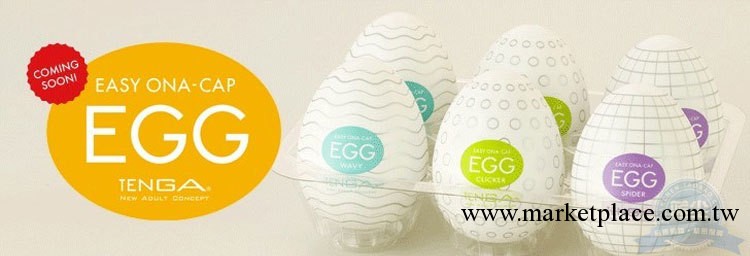 廠傢批發EGG自慰蛋 男用自慰器飛機杯 實體充氣娃娃 成人情趣用品工廠,批發,進口,代購