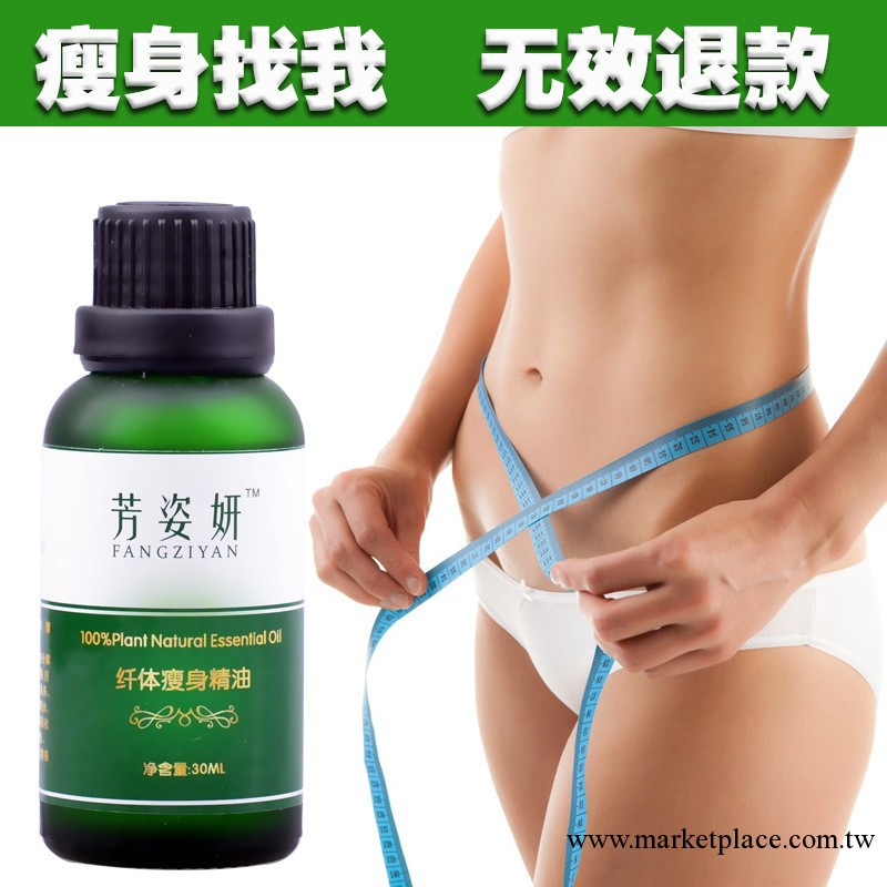 廠傢批發正品瘦身精油瘦大小腿瘦腰臀瘦手臂減肥產品復方精油30ML工廠,批發,進口,代購