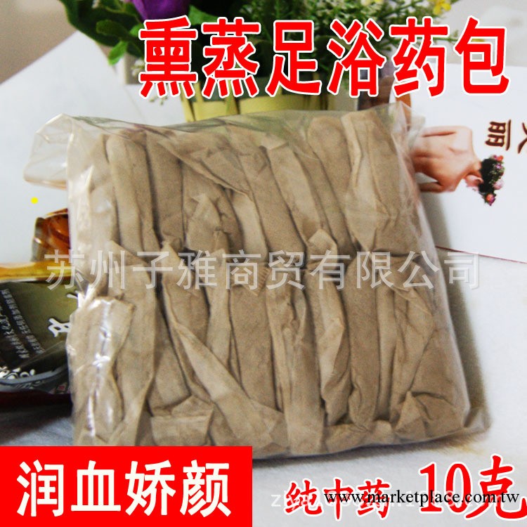 純中藥泡腳中藥熏蒸足浴包中藥減肥藥無紡佈中藥包瑤浴包泡腳驕顏工廠,批發,進口,代購