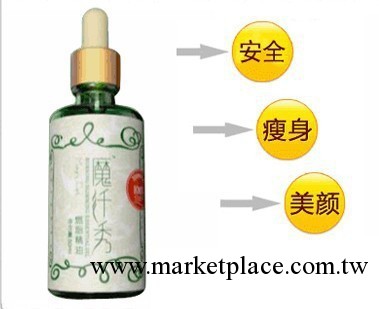 正品魔纖秀燃脂精油強效瘦腿瘦身瘦腰腹減肥瘦手臂緊膚減肥身體護工廠,批發,進口,代購