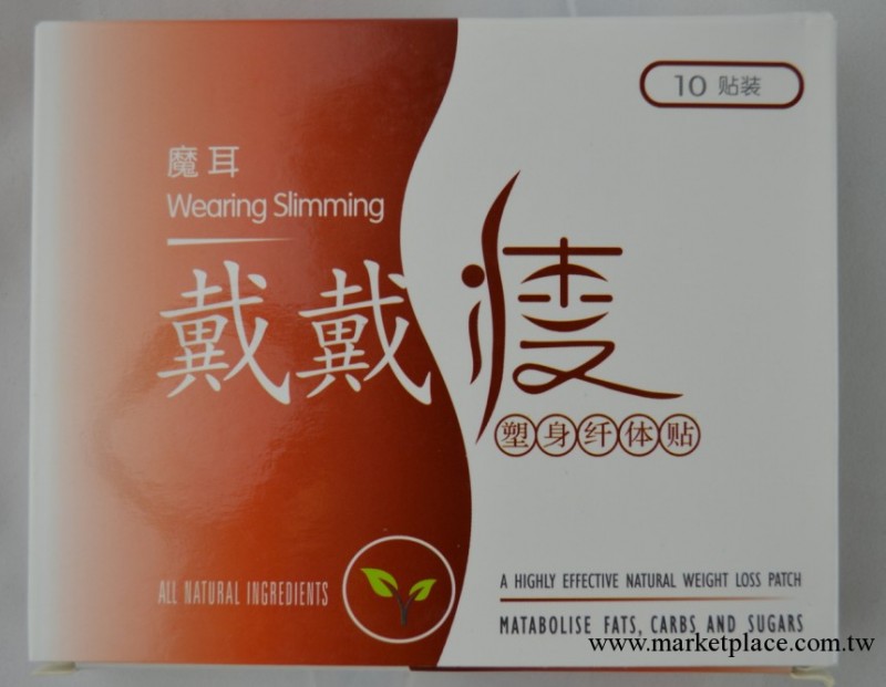 魔耳戴戴瘦 戴戴瘦批發 2013最新減肥產品 魔耳戴戴瘦工廠,批發,進口,代購
