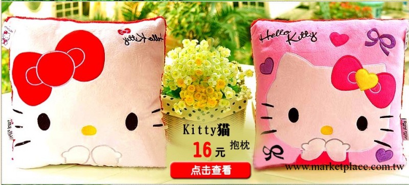女生kitty凱蒂貓抱枕/靠墊靠枕抱枕毛絨玩具佈娃娃居傢車飾禮物工廠,批發,進口,代購