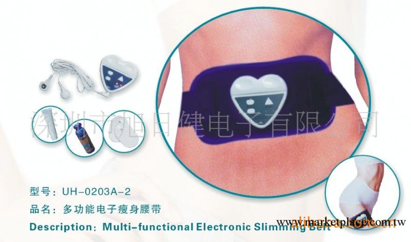 腰帶 減肥腰帶 按摩腰帶 減肥用品 減肥器具 減肥工廠,批發,進口,代購