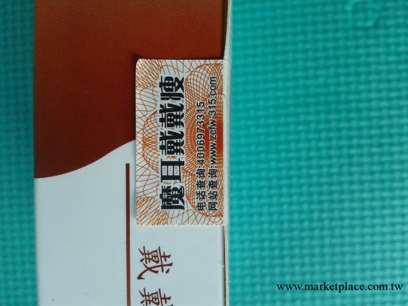 直銷魔耳戴戴瘦，戴戴瘦瘦身減肥工廠,批發,進口,代購