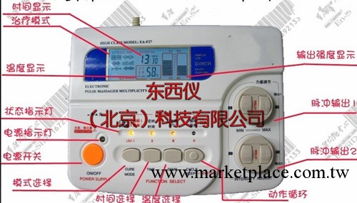 傢用多功能中低頻肩周炎頸椎腰椎間盤突出/中風偏癱治療機工廠,批發,進口,代購