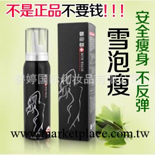 批發【正品】 瑞士雪泡瘦 纖體摩絲 減肥瘦身 加強型  105ml工廠,批發,進口,代購