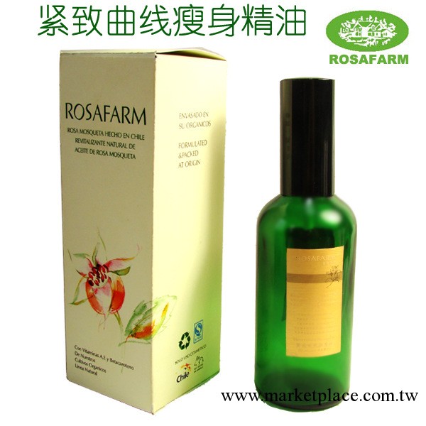 智利天然品牌精油 天然瘦身100ML大瓶減肥精油 化妝品批發工廠,批發,進口,代購