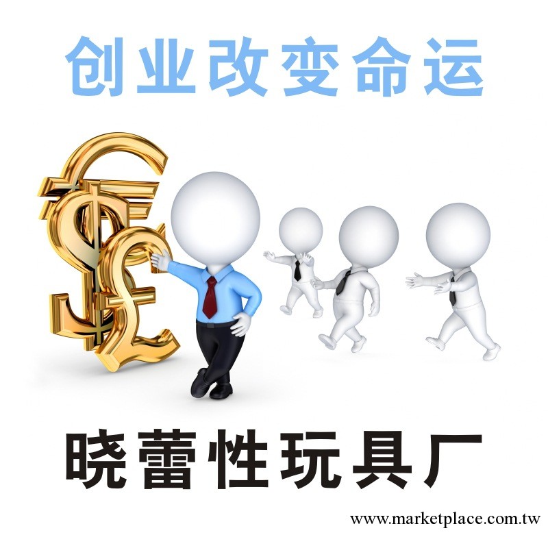 沒有啟動資金如何創業 沈陽成人情趣用品 自慰杯代發 日本充氣娃娃工廠,批發,進口,代購