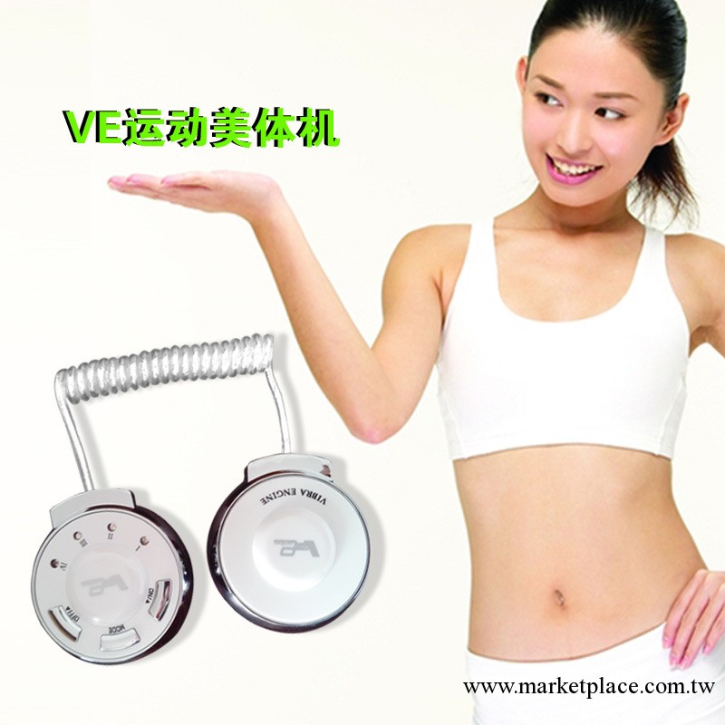 VE運動美體機正品堿減肥瘦腿腰帶減肚子瘦腰瘦身產品機器材甩脂機工廠,批發,進口,代購