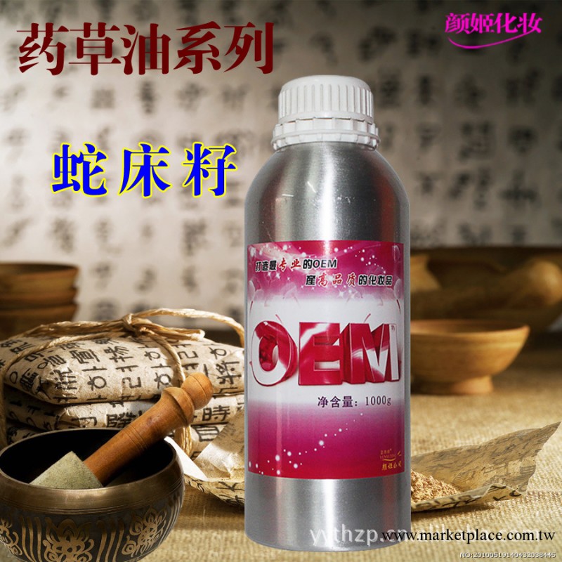 蛇床籽精油¶ 減肥 精油批發 壯陽 瘦身 單方精油 阿芙工廠,批發,進口,代購