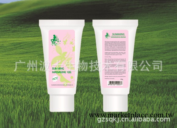 減肥瘦身霜——纖美體型瘦身按摩啫喱工廠,批發,進口,代購