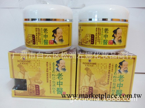 廠傢批發玫瑰傳說老中醫本草藥物特效減肥膏+精油/瘦身膏/按摩膏工廠,批發,進口,代購