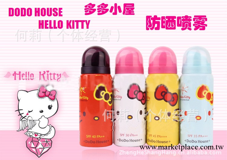 多多小屋hello kitty卡哇伊防曬噴霧65ml批發・進口・工廠・代買・代購