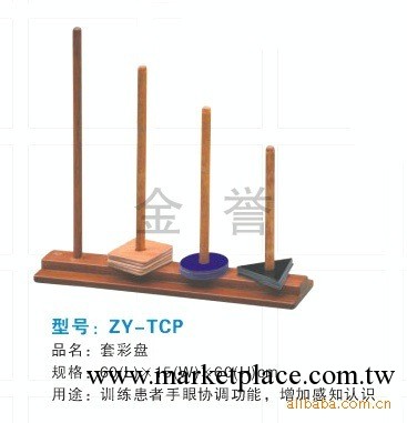 金譽復健器材/醫療器械/復健設備 醫用套彩盤醫療電療設備工廠,批發,進口,代購
