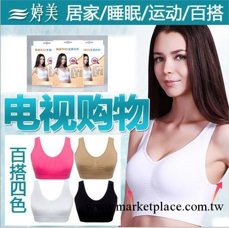 婷美3D無痕運動內衣 無鋼圈聚攏調整型胸罩 哺乳胸罩 內衣批發工廠,批發,進口,代購