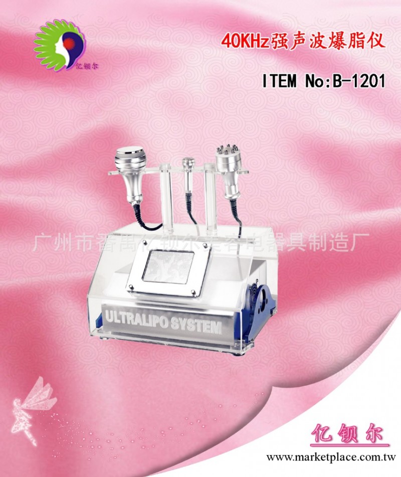 推薦產品 B-1201 美容機器/減肥機器/爆脂機/40K強聲波爆脂機工廠,批發,進口,代購