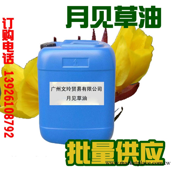 月見草油 Evening Primrose Oil 晚櫻草油工廠,批發,進口,代購