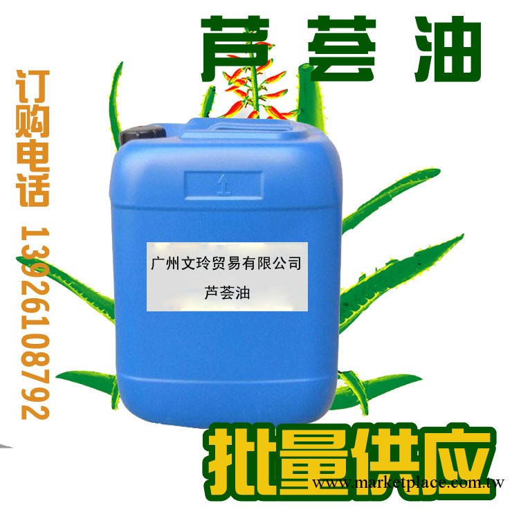 供應 美國進口脫色透明清爽 蘆薈油 Aloe oil 100％純度工廠,批發,進口,代購