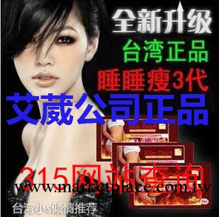小S懶人享瘦貼片 睡睡瘦 睡睡貼 瘦身貼 減肥貼三代  正品防偽工廠,批發,進口,代購