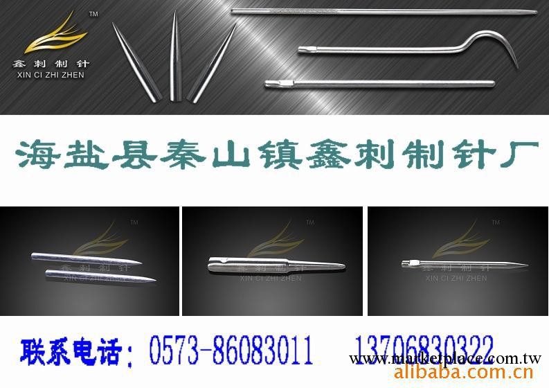 供應金刺幾十年老廠生產的產品 鋼針工廠,批發,進口,代購