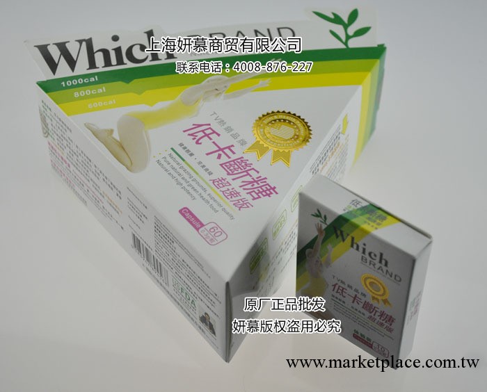低卡斷糖減肥工廠,批發,進口,代購