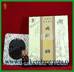 臍貼 減肥貼 腹部貼 膏藥貼工廠,批發,進口,代購