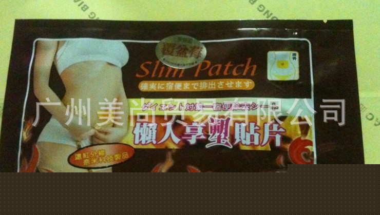第三代睡睡瘦 小S懶人享瘦貼片 減肥貼片 瘦身貼 睡睡貼 貼貼瘦批發・進口・工廠・代買・代購