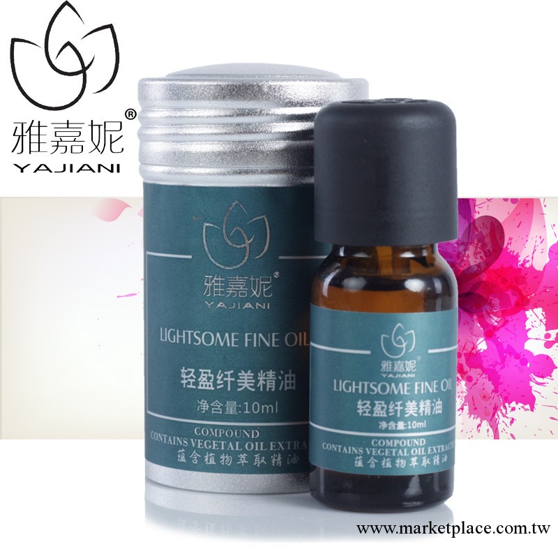 雅嘉妮輕盈纖體精油 按摩減肥瘦手臂腰腹瘦身瘦腿精油 正品批發工廠,批發,進口,代購