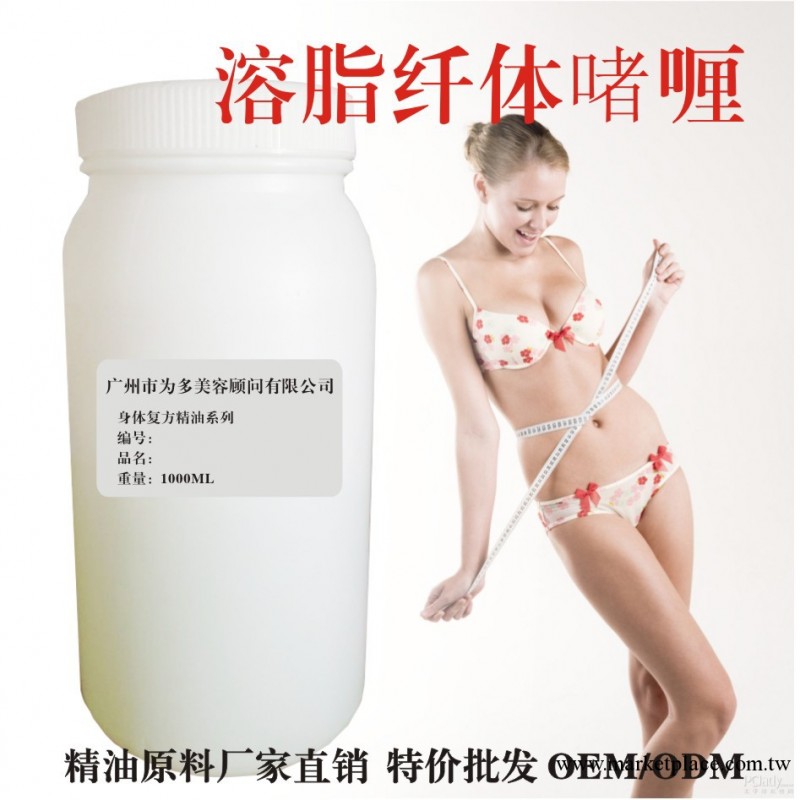 溶脂纖體啫喱 冰晶外用纖體減肥霜 燃脂緊致瘦腰腹腿臀臂工廠,批發,進口,代購